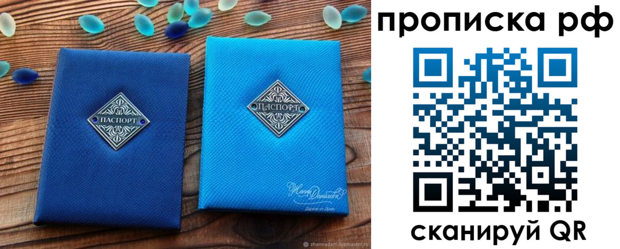 прописка поиск в Семёнове