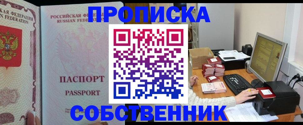 временная регистрация госуслуги в Семёнове
