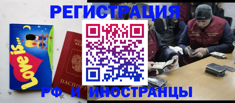 где прописаться в Семёнове