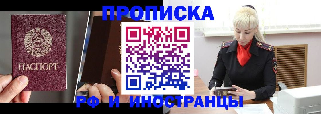 временная регистрация в Семёнове