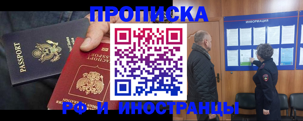 пропишу в квартире в Семёнове