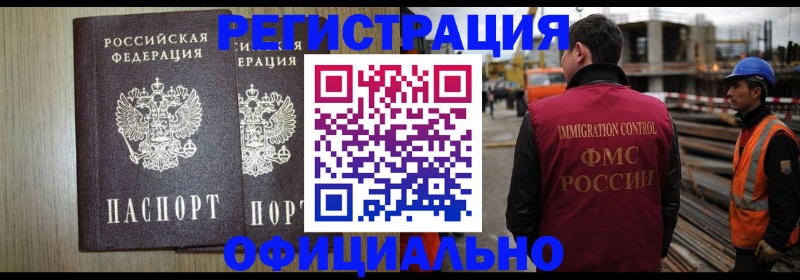 прописка для кредита в Семёнове