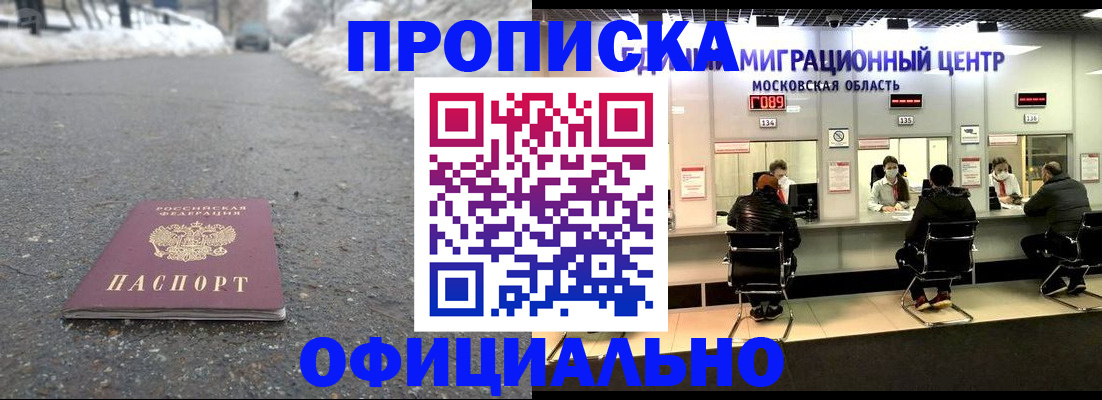 пропишу в квартире в Семёнове