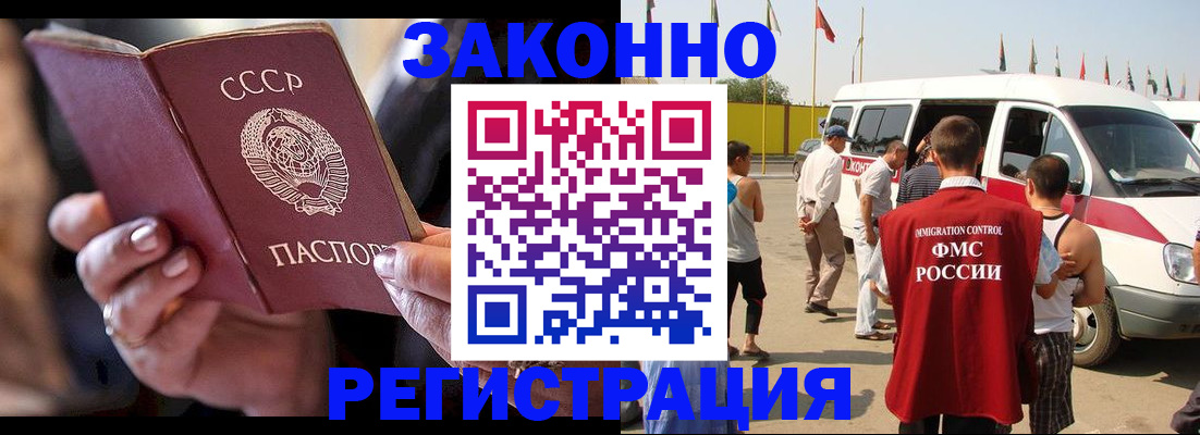 прописка от собственника в Семёнове